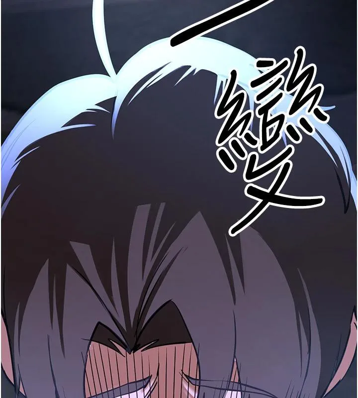 抢女友速成班 - 第75話-陷入絕境的呂佑 - page 74
