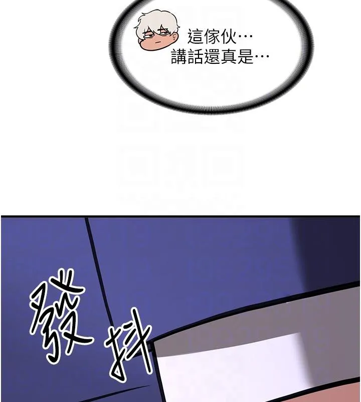 抢女友速成班 - 第75話-陷入絕境的呂佑 - page 78
