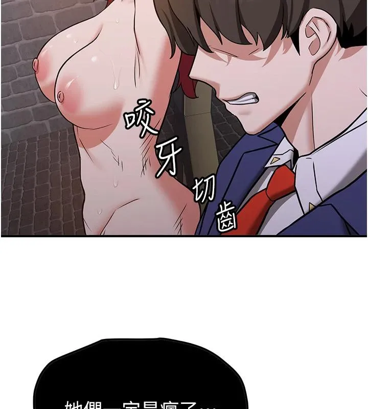 抢女友速成班 - 第75話-陷入絕境的呂佑 - page 84