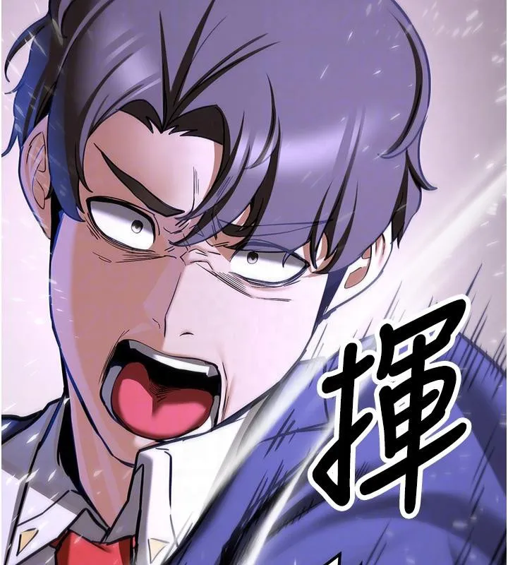 抢女友速成班 - 第75話-陷入絕境的呂佑 - page 87