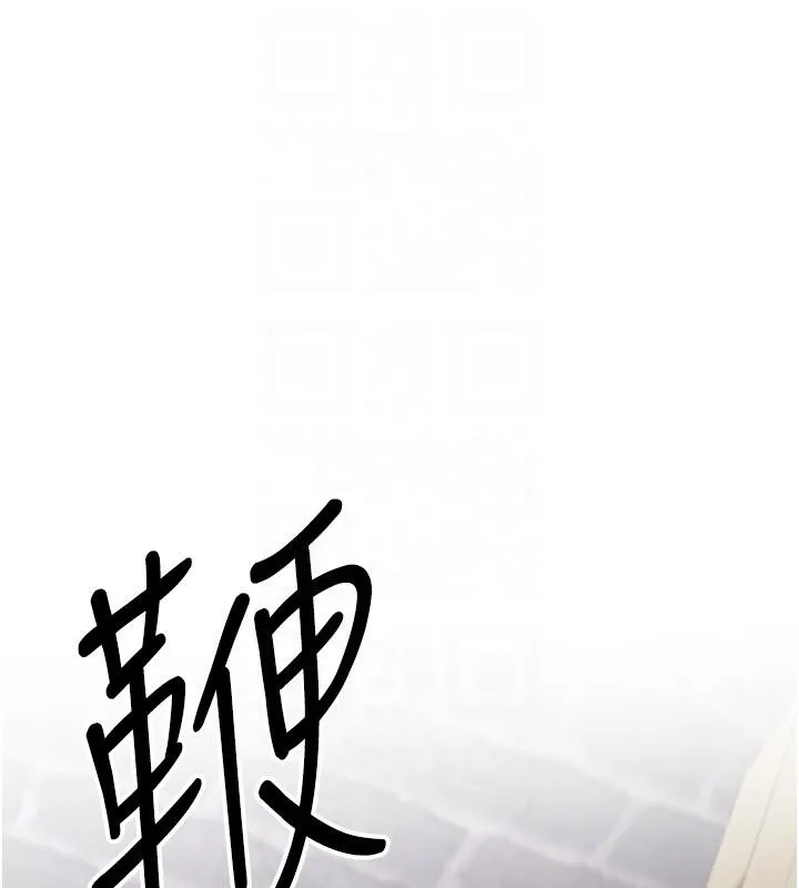 抢女友速成班 - 第75話-陷入絕境的呂佑 - page 91