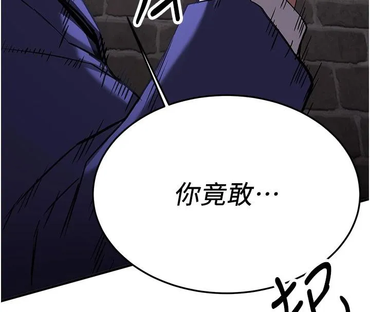 抢女友速成班 - 第75話-陷入絕境的呂佑 - page 98