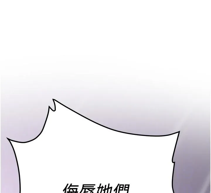抢女友速成班 - 第75話-陷入絕境的呂佑 - page 102