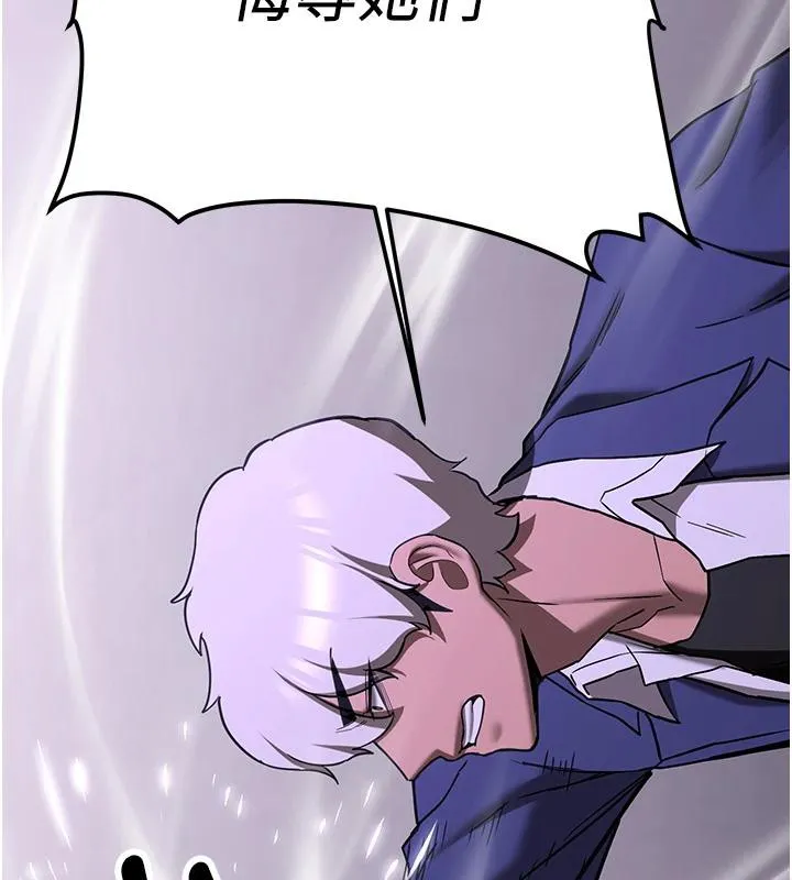 抢女友速成班 - 第75話-陷入絕境的呂佑 - page 103