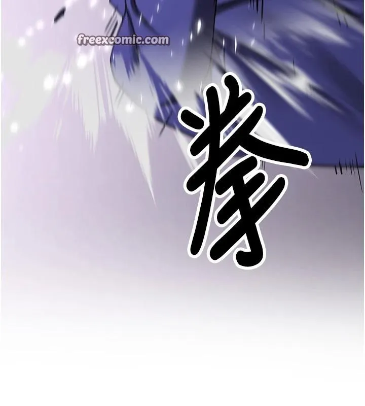 抢女友速成班 - 第75話-陷入絕境的呂佑 - page 105