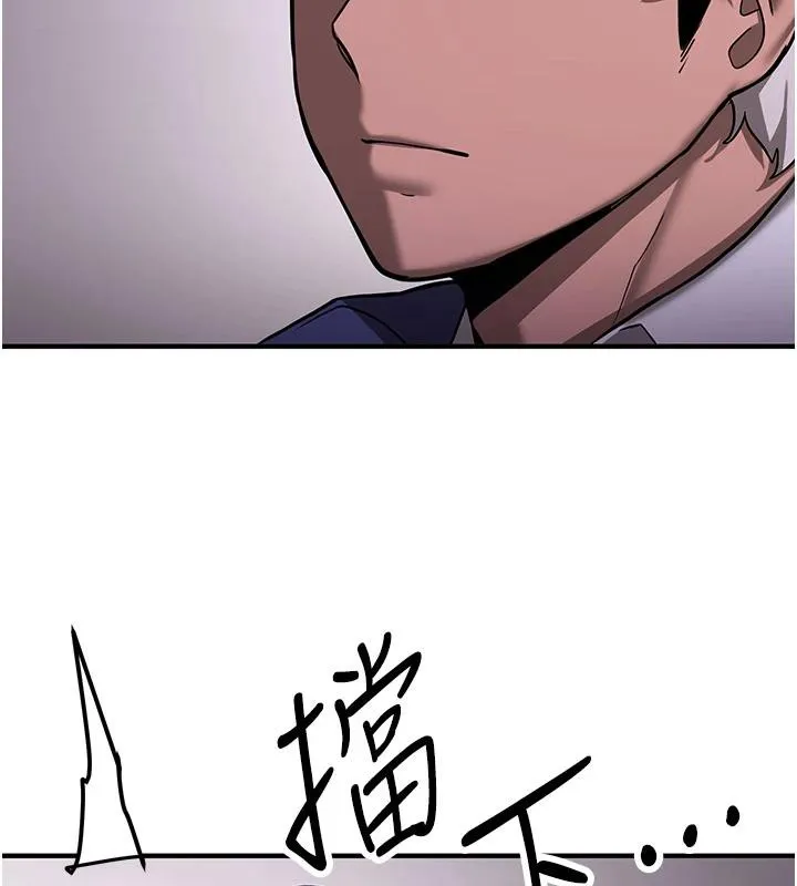 抢女友速成班 - 第75話-陷入絕境的呂佑 - page 109