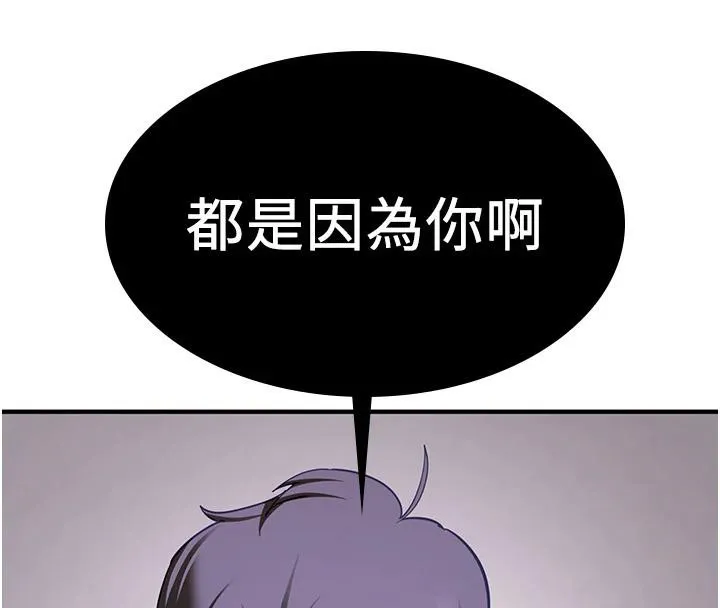 抢女友速成班 - 第75話-陷入絕境的呂佑 - page 111