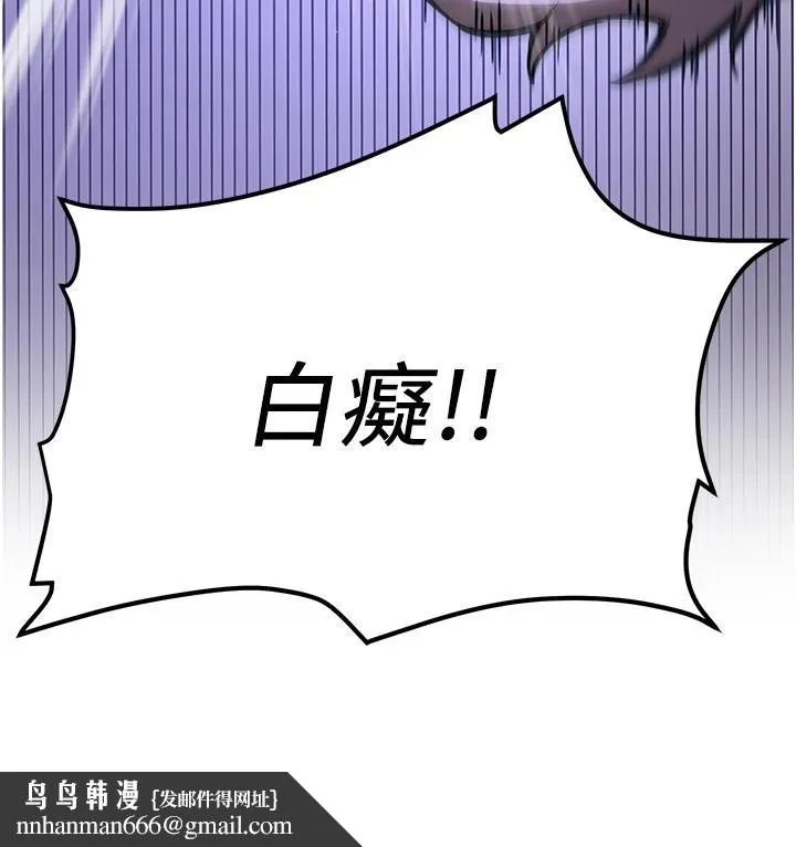 抢女友速成班 - 第75話-陷入絕境的呂佑 - page 116