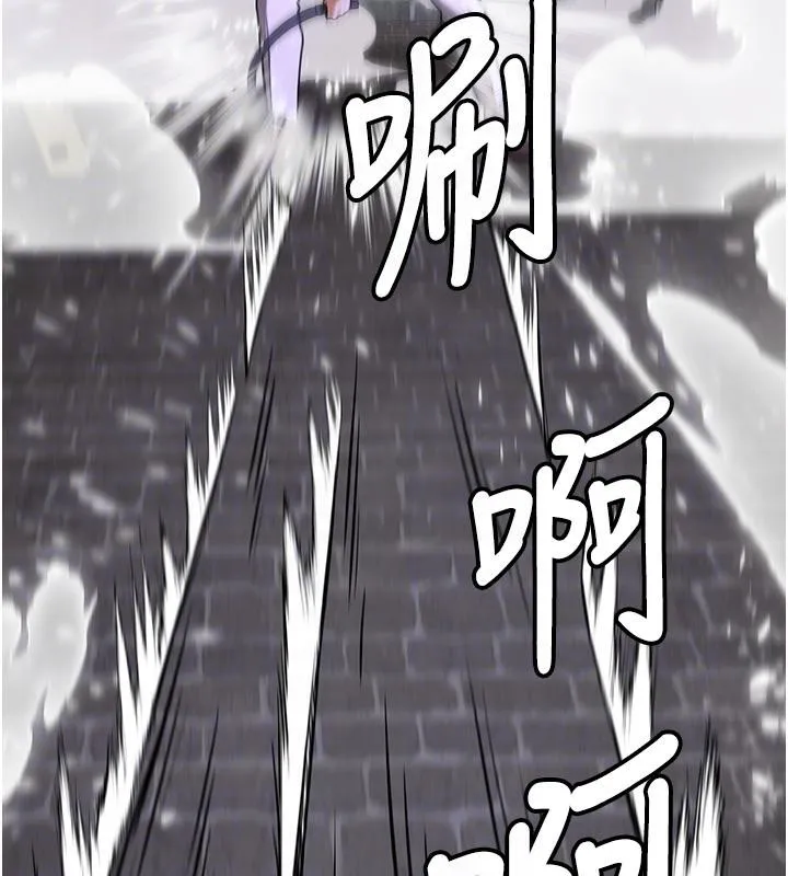 抢女友速成班 - 第75話-陷入絕境的呂佑 - page 118