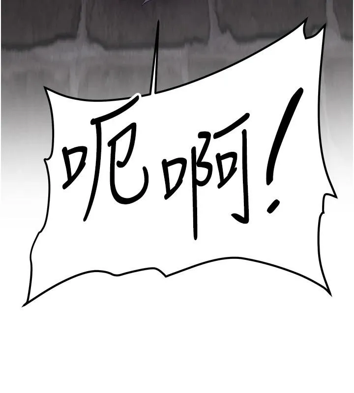 抢女友速成班 - 第75話-陷入絕境的呂佑 - page 121