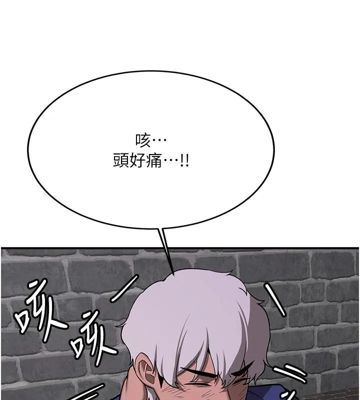抢女友速成班 - 第75話-陷入絕境的呂佑 - page 122