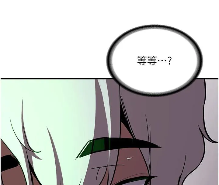 抢女友速成班 - 第75話-陷入絕境的呂佑 - page 124
