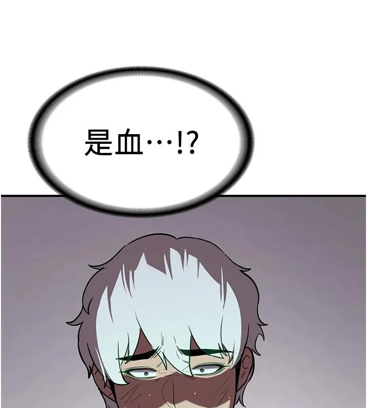 抢女友速成班 - 第75話-陷入絕境的呂佑 - page 126