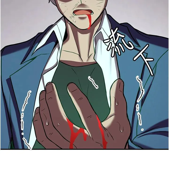 抢女友速成班 - 第75話-陷入絕境的呂佑 - page 127