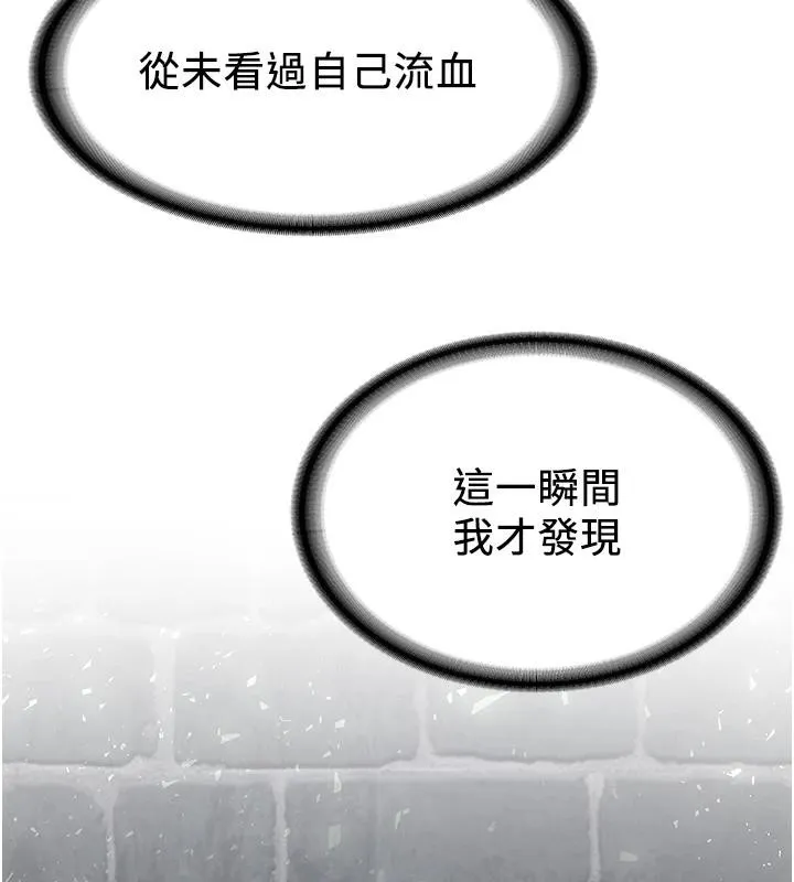 抢女友速成班 - 第75話-陷入絕境的呂佑 - page 129