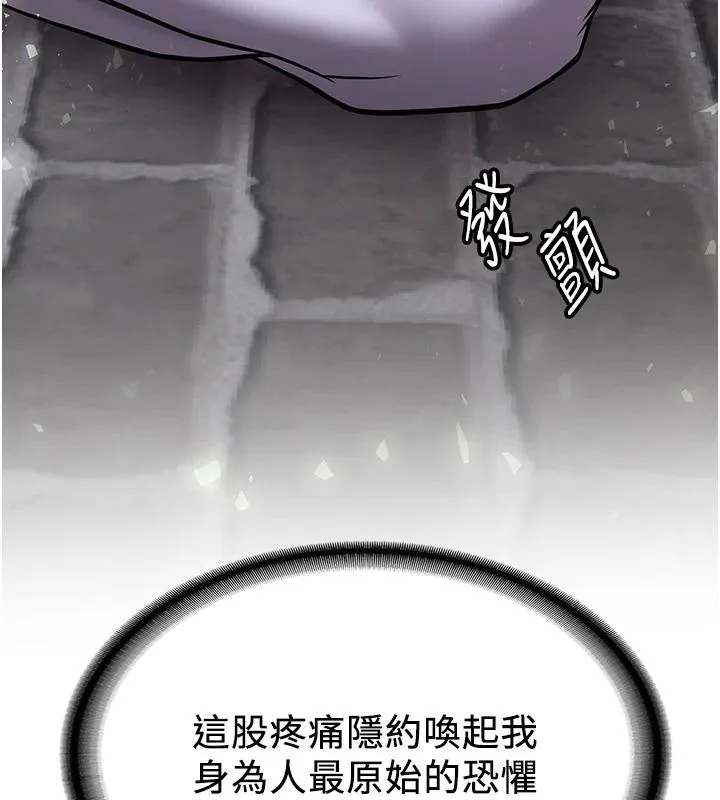 抢女友速成班 - 第75話-陷入絕境的呂佑 - page 133
