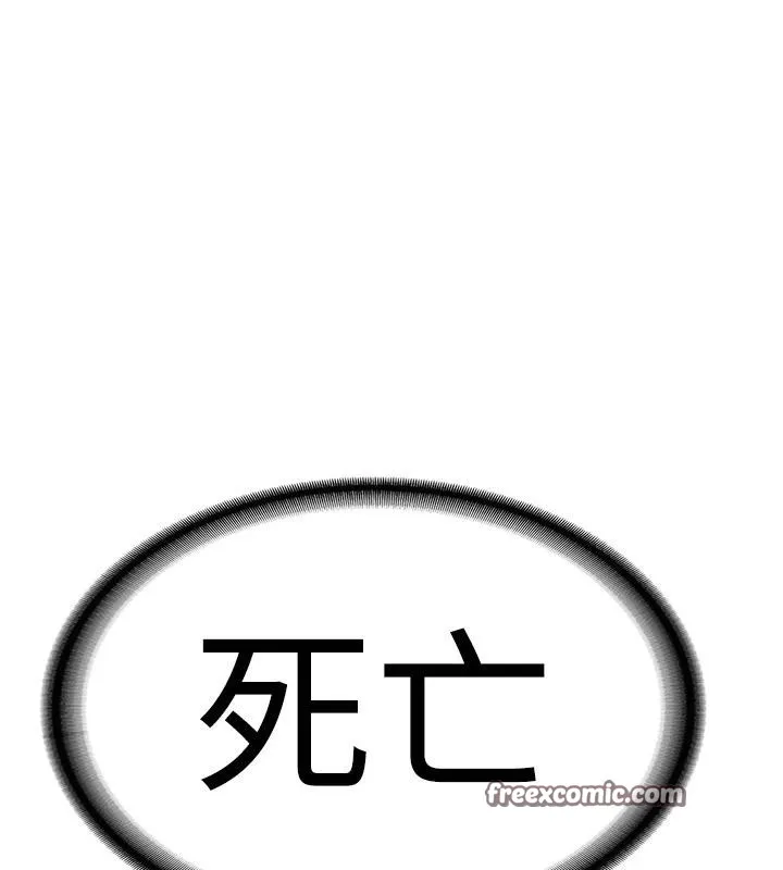 抢女友速成班 - 第75話-陷入絕境的呂佑 - page 135