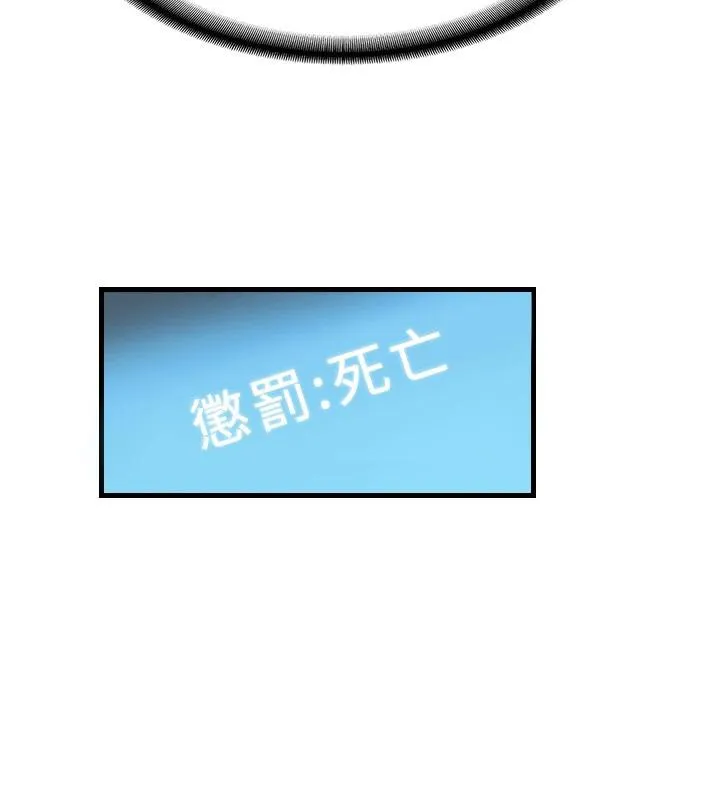 抢女友速成班 - 第75話-陷入絕境的呂佑 - page 136
