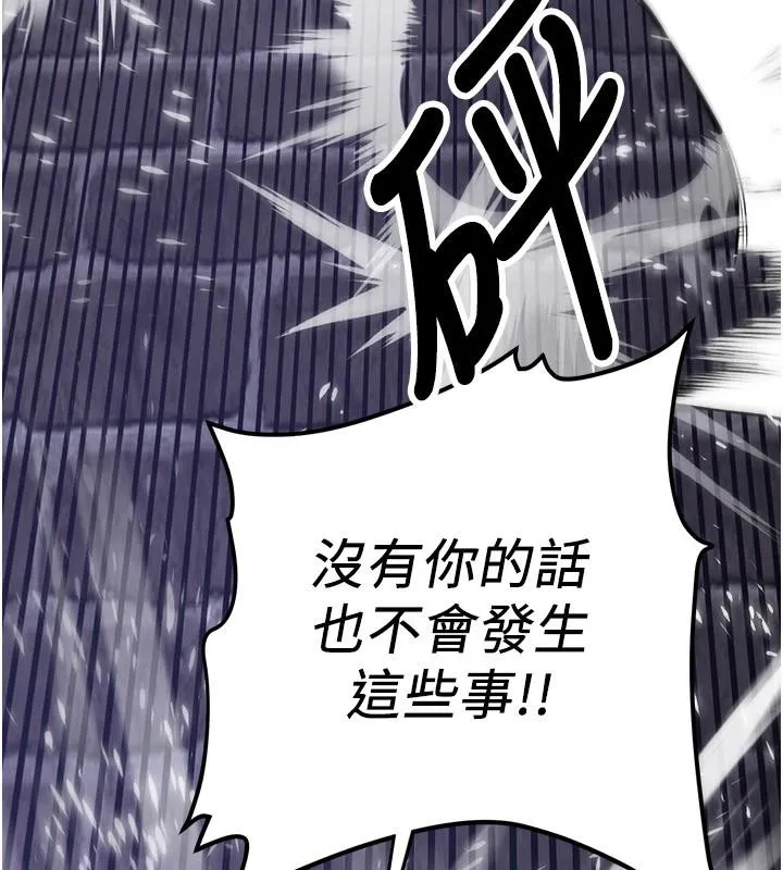 抢女友速成班 - 第75話-陷入絕境的呂佑 - page 139