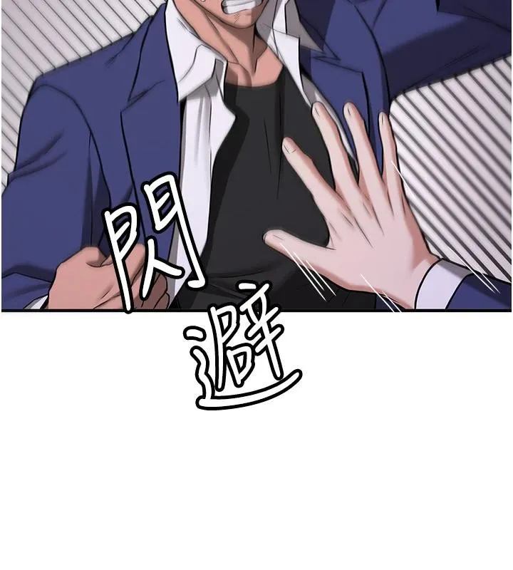 抢女友速成班 - 第75話-陷入絕境的呂佑 - page 145