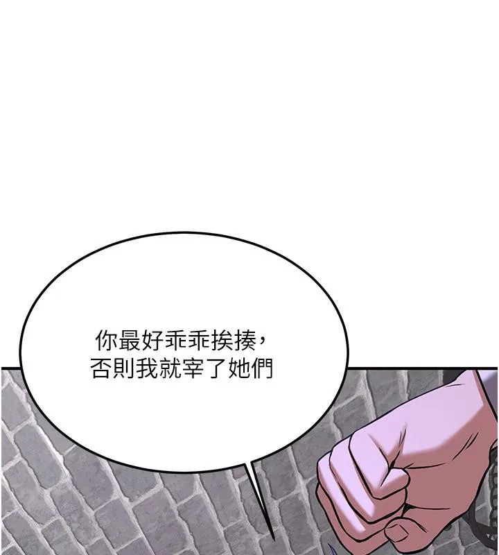 抢女友速成班 - 第75話-陷入絕境的呂佑 - page 146