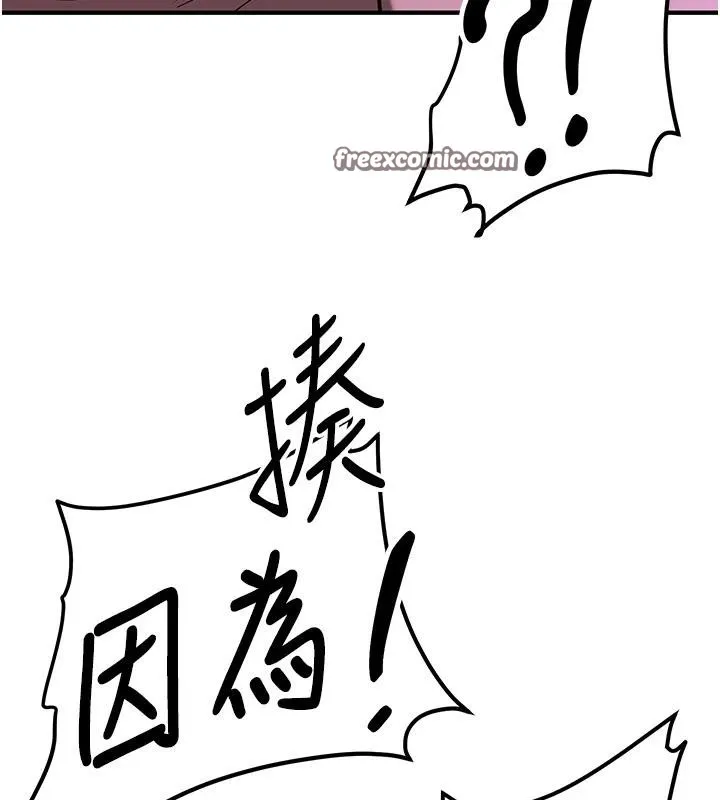 抢女友速成班 - 第75話-陷入絕境的呂佑 - page 150