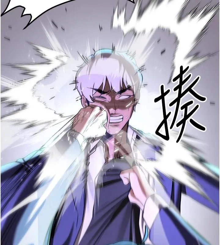 抢女友速成班 - 第75話-陷入絕境的呂佑 - page 152