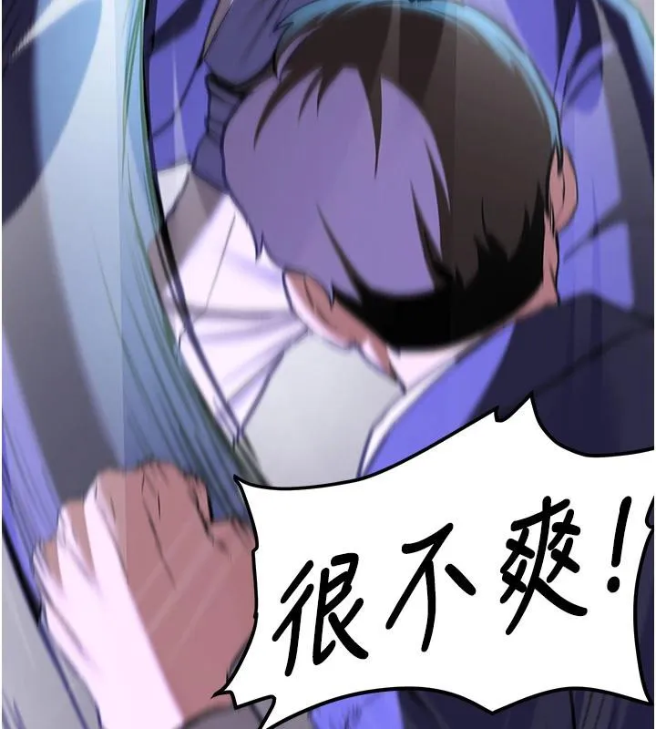 抢女友速成班 - 第75話-陷入絕境的呂佑 - page 153