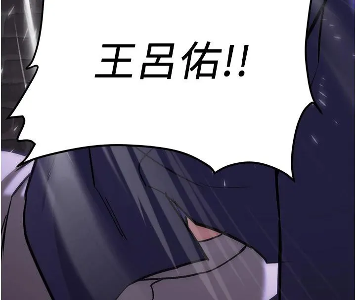 抢女友速成班 - 第75話-陷入絕境的呂佑 - page 160