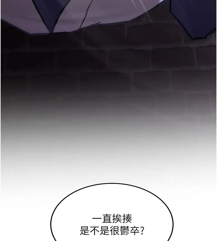 抢女友速成班 - 第75話-陷入絕境的呂佑 - page 161
