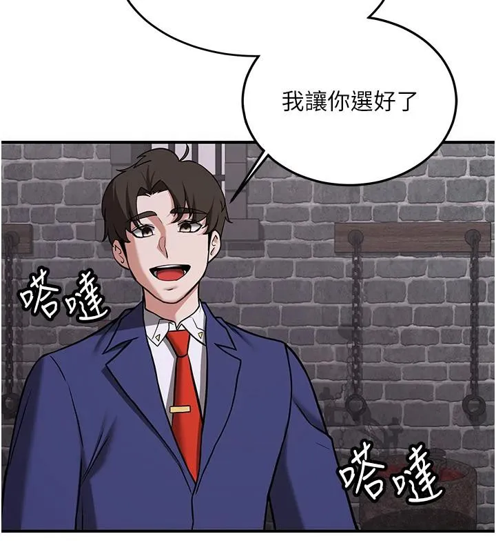 抢女友速成班 - 第75話-陷入絕境的呂佑 - page 162