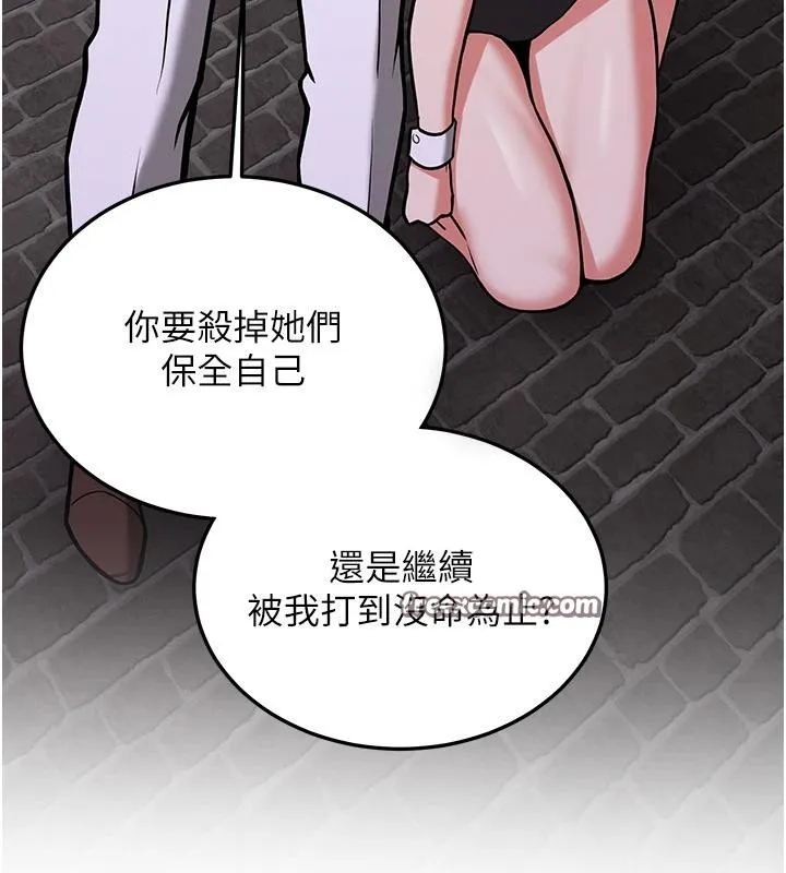 抢女友速成班 - 第75話-陷入絕境的呂佑 - page 165