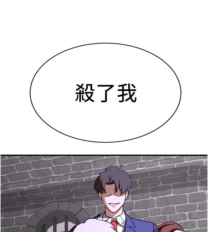 抢女友速成班 - 第75話-陷入絕境的呂佑 - page 172
