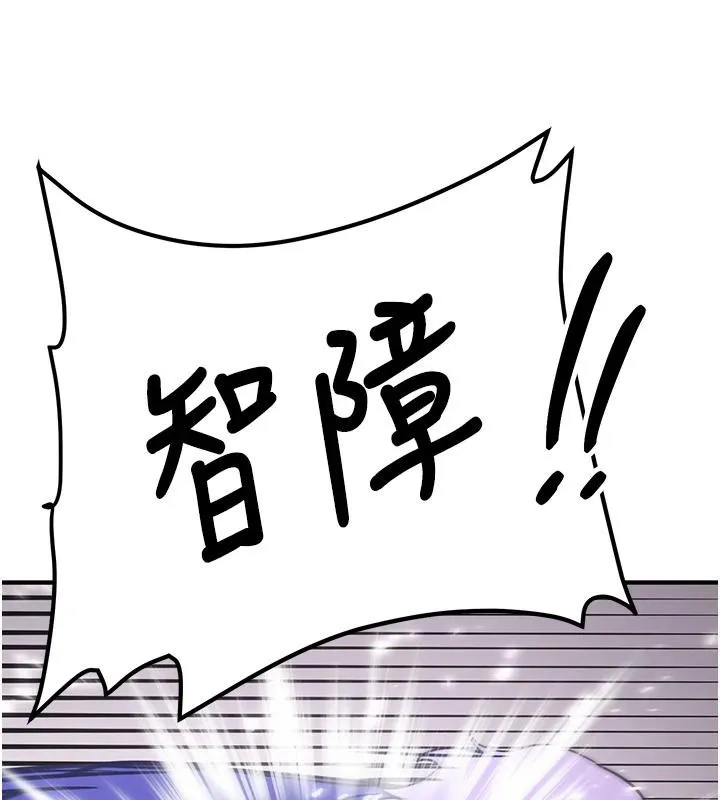 抢女友速成班 - 第75話-陷入絕境的呂佑 - page 178