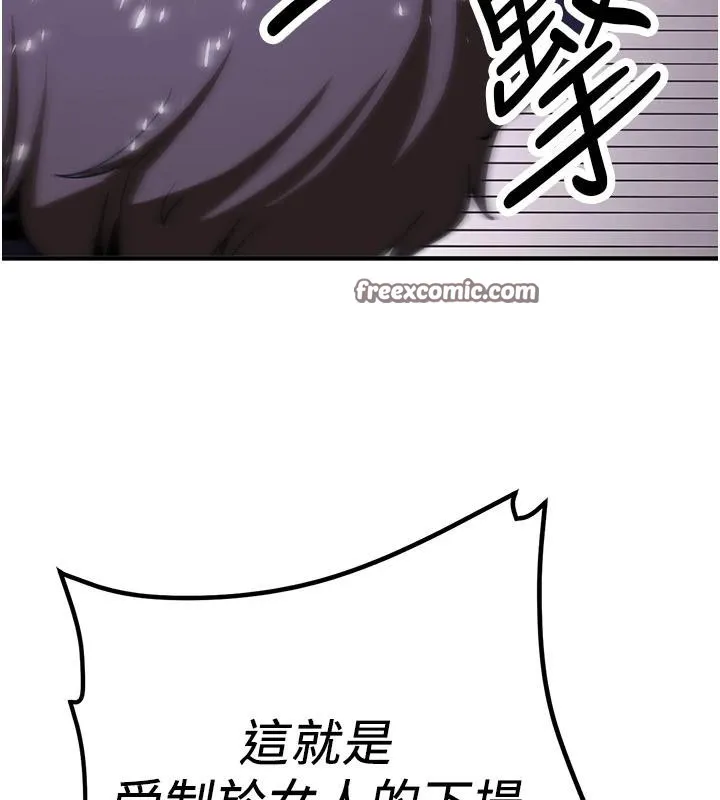 抢女友速成班 - 第75話-陷入絕境的呂佑 - page 180
