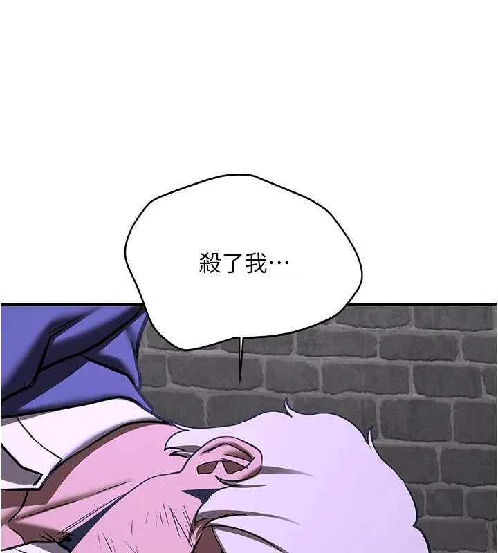 抢女友速成班 - 第75話-陷入絕境的呂佑 - page 186
