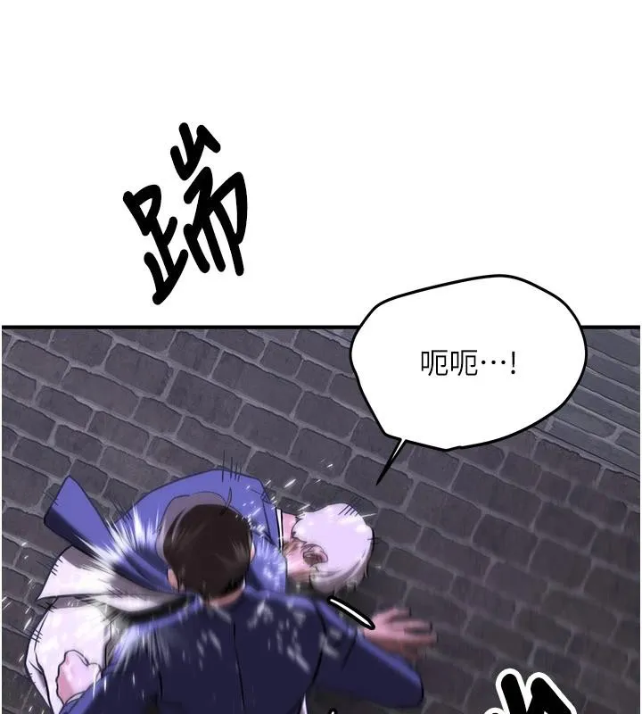 抢女友速成班 - 第75話-陷入絕境的呂佑 - page 192