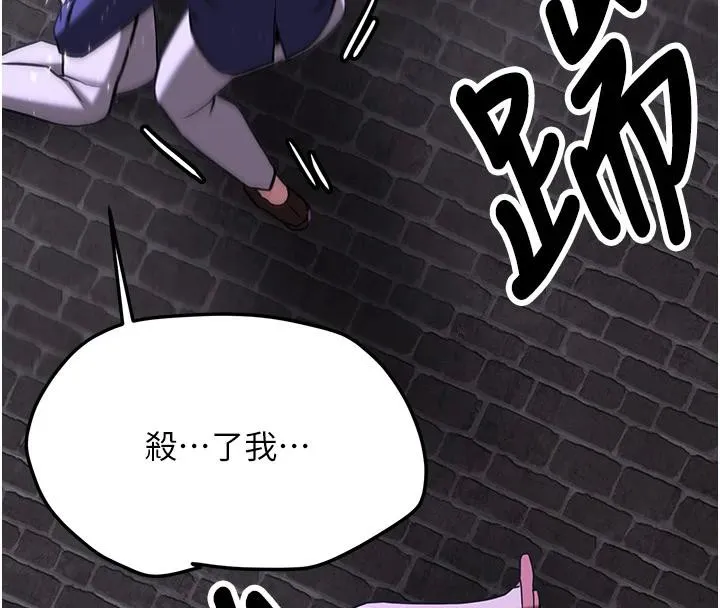 抢女友速成班 - 第75話-陷入絕境的呂佑 - page 193