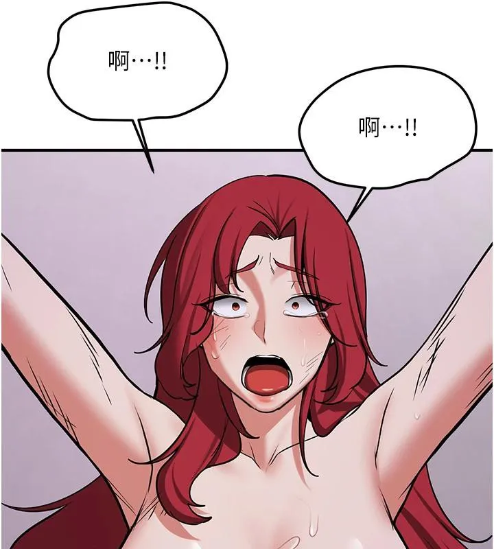 抢女友速成班 - 第75話-陷入絕境的呂佑 - page 196