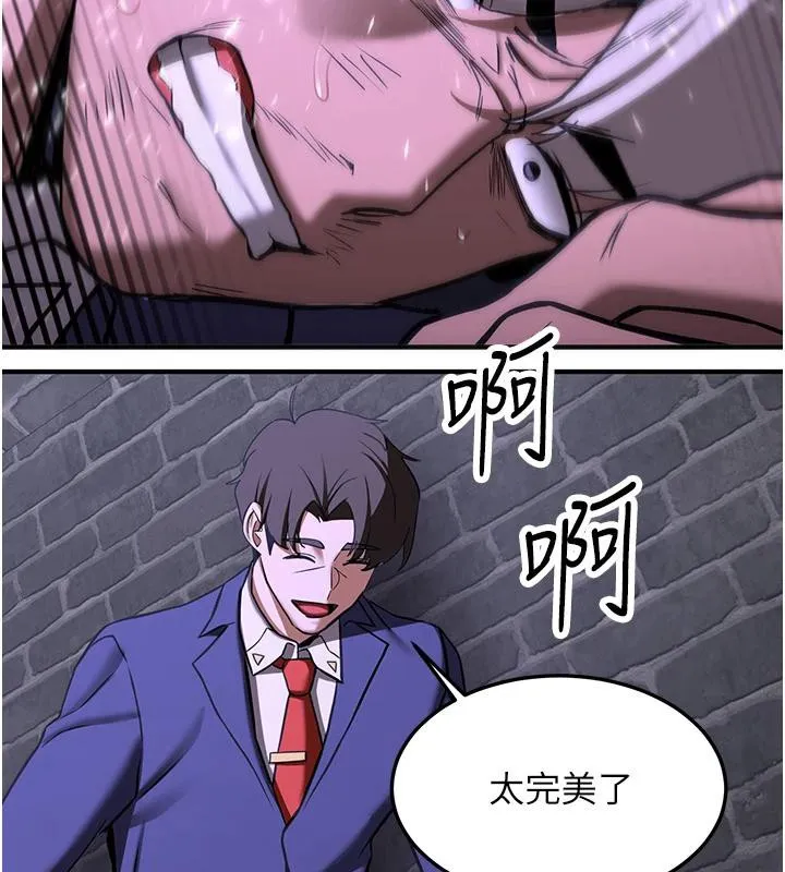 抢女友速成班 - 第75話-陷入絕境的呂佑 - page 199