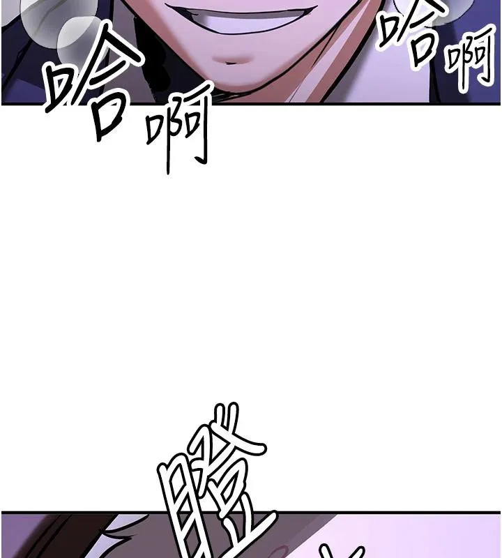 抢女友速成班 - 第75話-陷入絕境的呂佑 - page 203