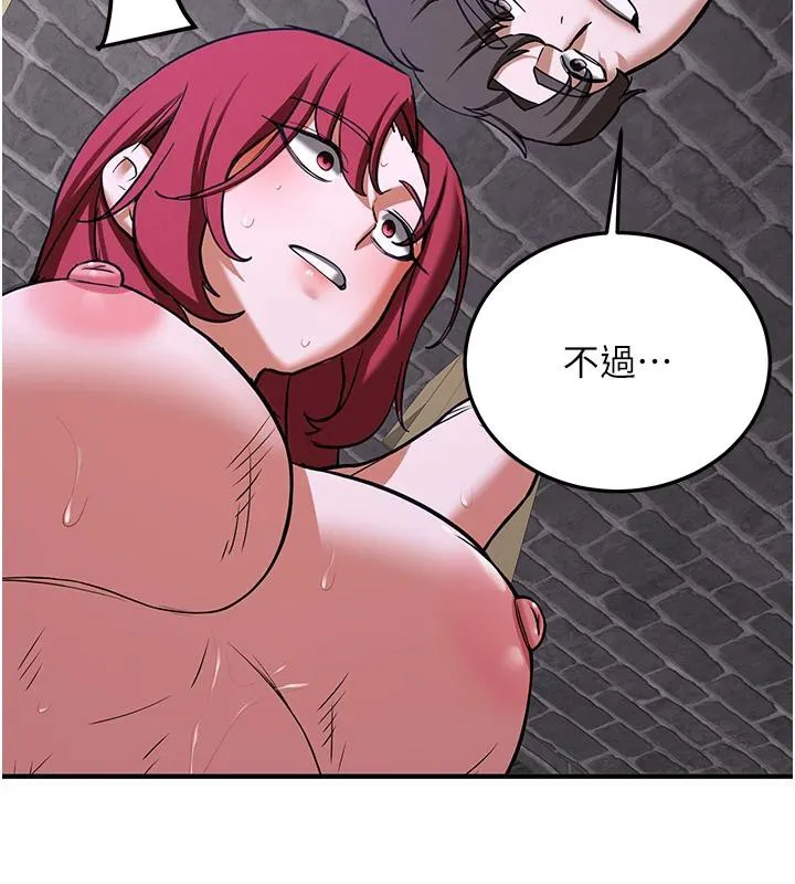 抢女友速成班 - 第75話-陷入絕境的呂佑 - page 207