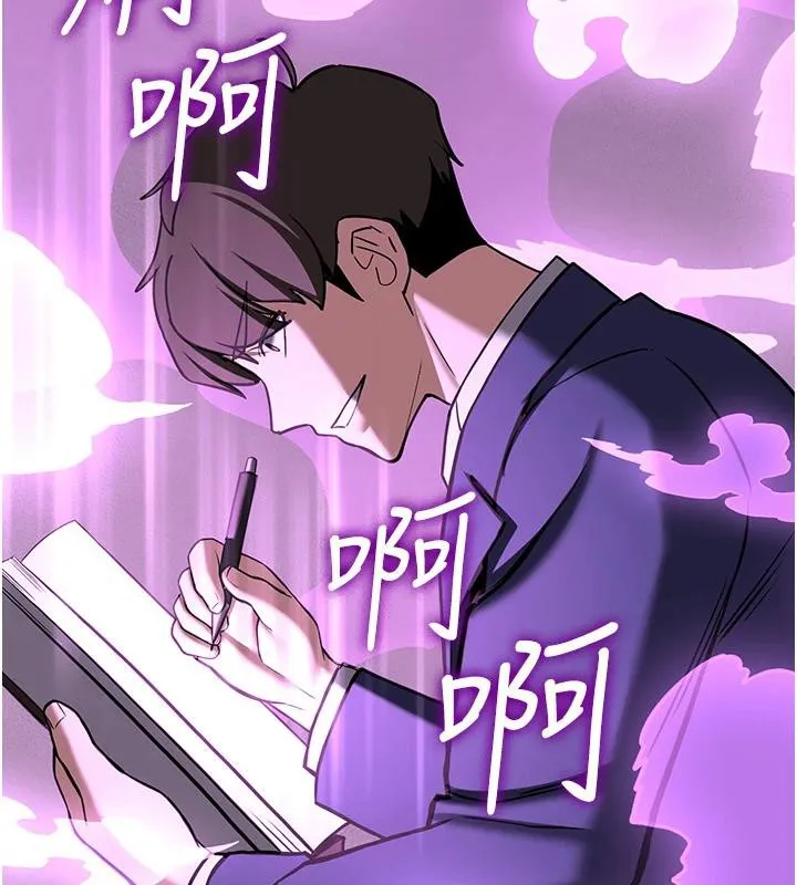 抢女友速成班 - 第75話-陷入絕境的呂佑 - page 211