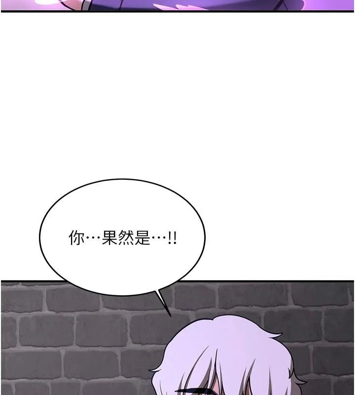 抢女友速成班 - 第75話-陷入絕境的呂佑 - page 212