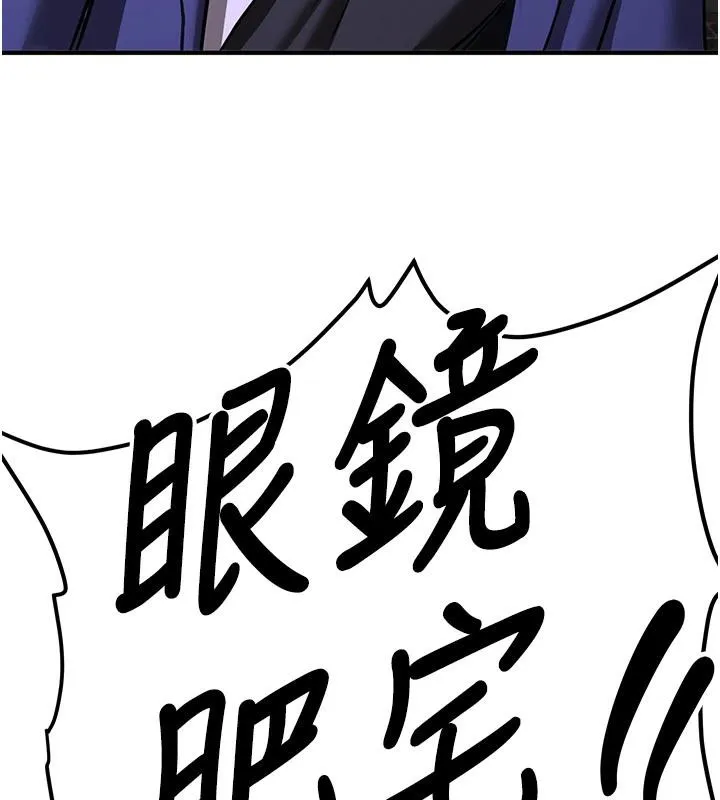 抢女友速成班 - 第75話-陷入絕境的呂佑 - page 214