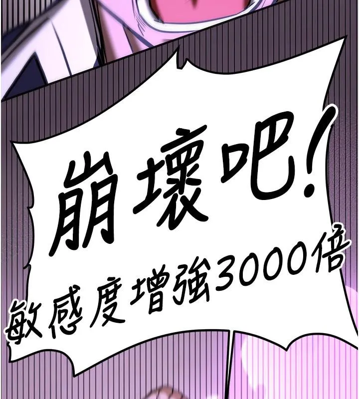抢女友速成班 - 第75話-陷入絕境的呂佑 - page 216