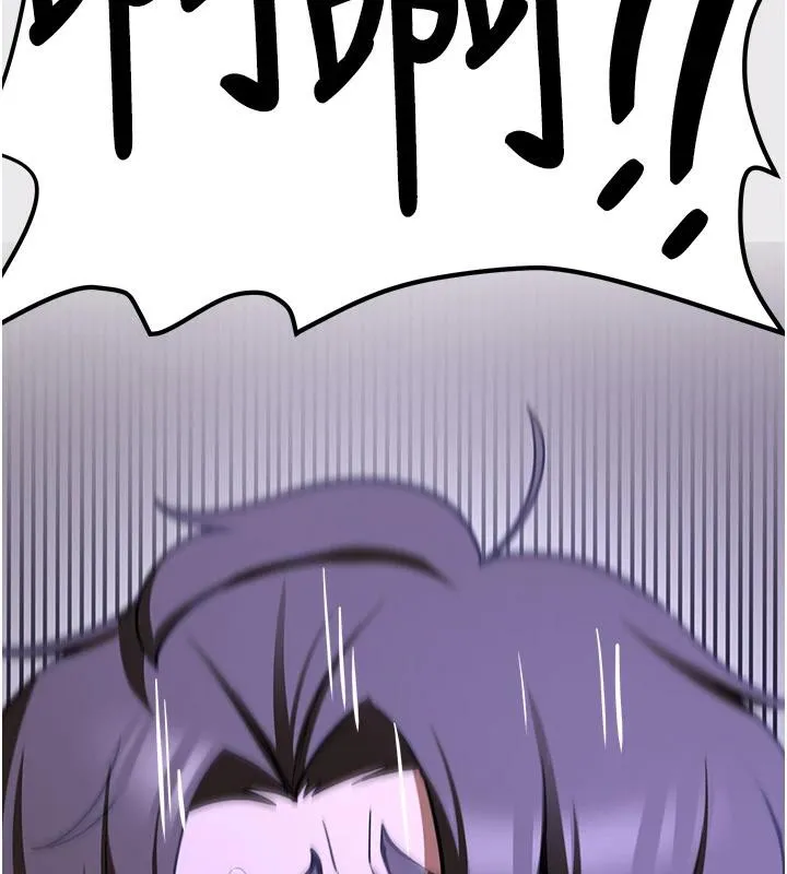 抢女友速成班 - 第75話-陷入絕境的呂佑 - page 223