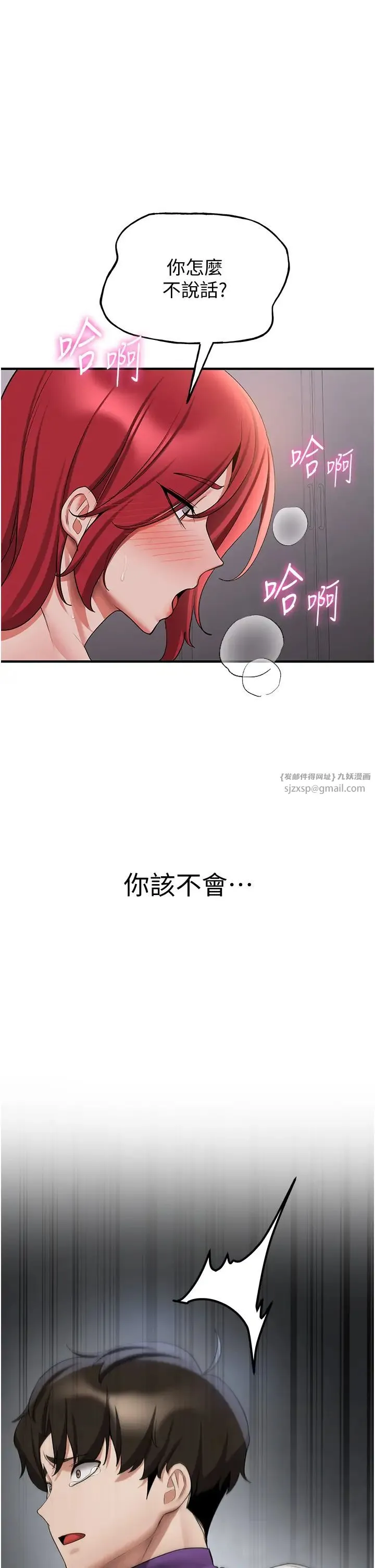 抢女友速成班 - 第48話-給男友戴綠帽的感覺真好 - page 1