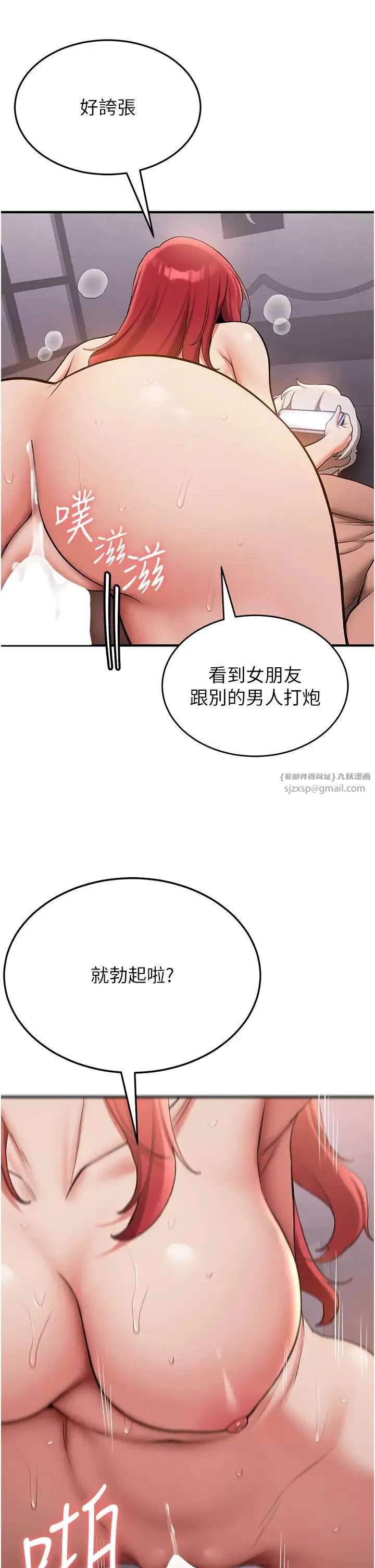 抢女友速成班 - 第48話-給男友戴綠帽的感覺真好 - page 5