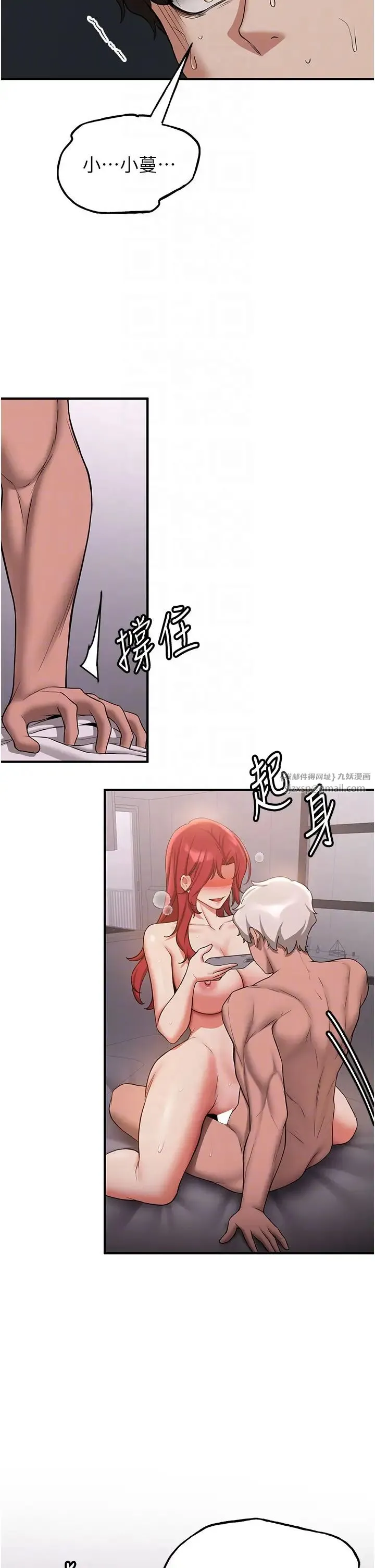 抢女友速成班 - 第48話-給男友戴綠帽的感覺真好 - page 10